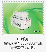 干式真空泵--PD系列